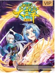 斗破苍穹之大主宰 第四季 动态漫画(全集)