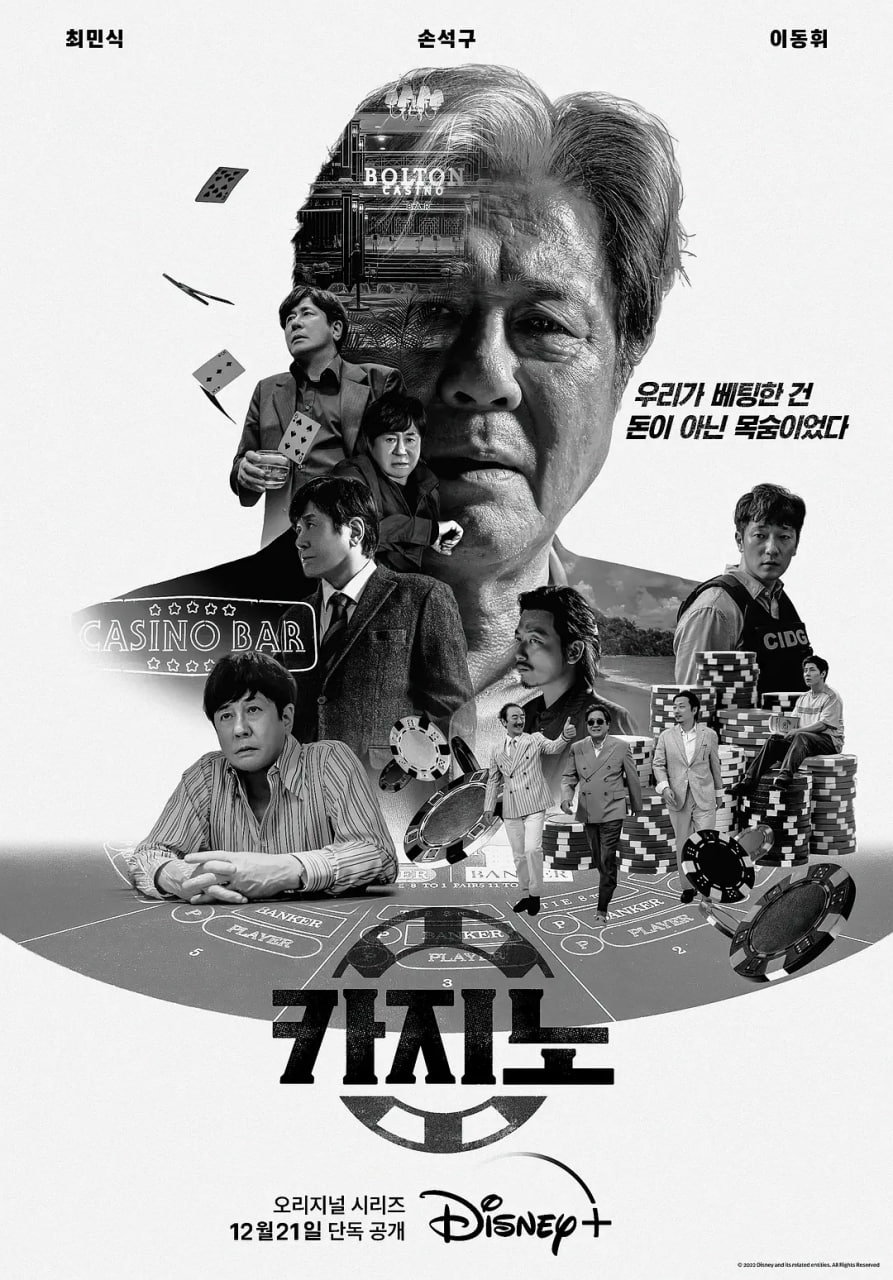 赌命为王 第一季(全集)