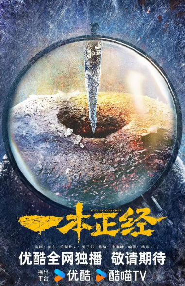 一本正经(全集)