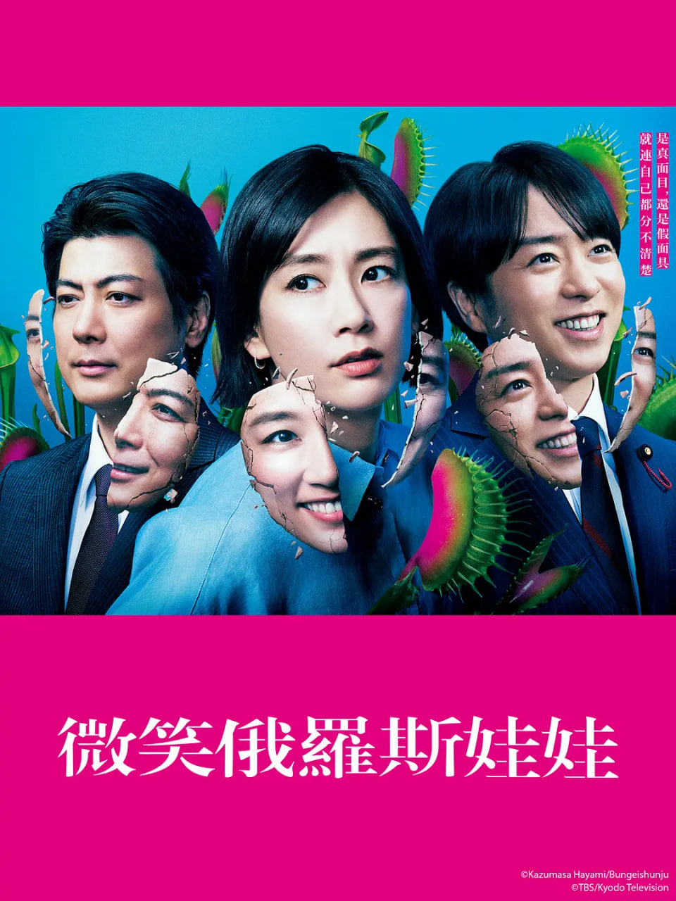 微笑的套娃(全集)