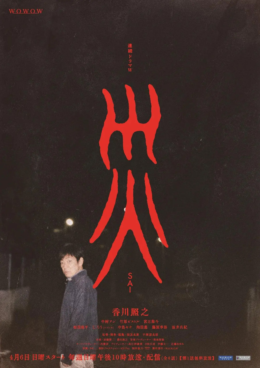 灾难 2025(全集)