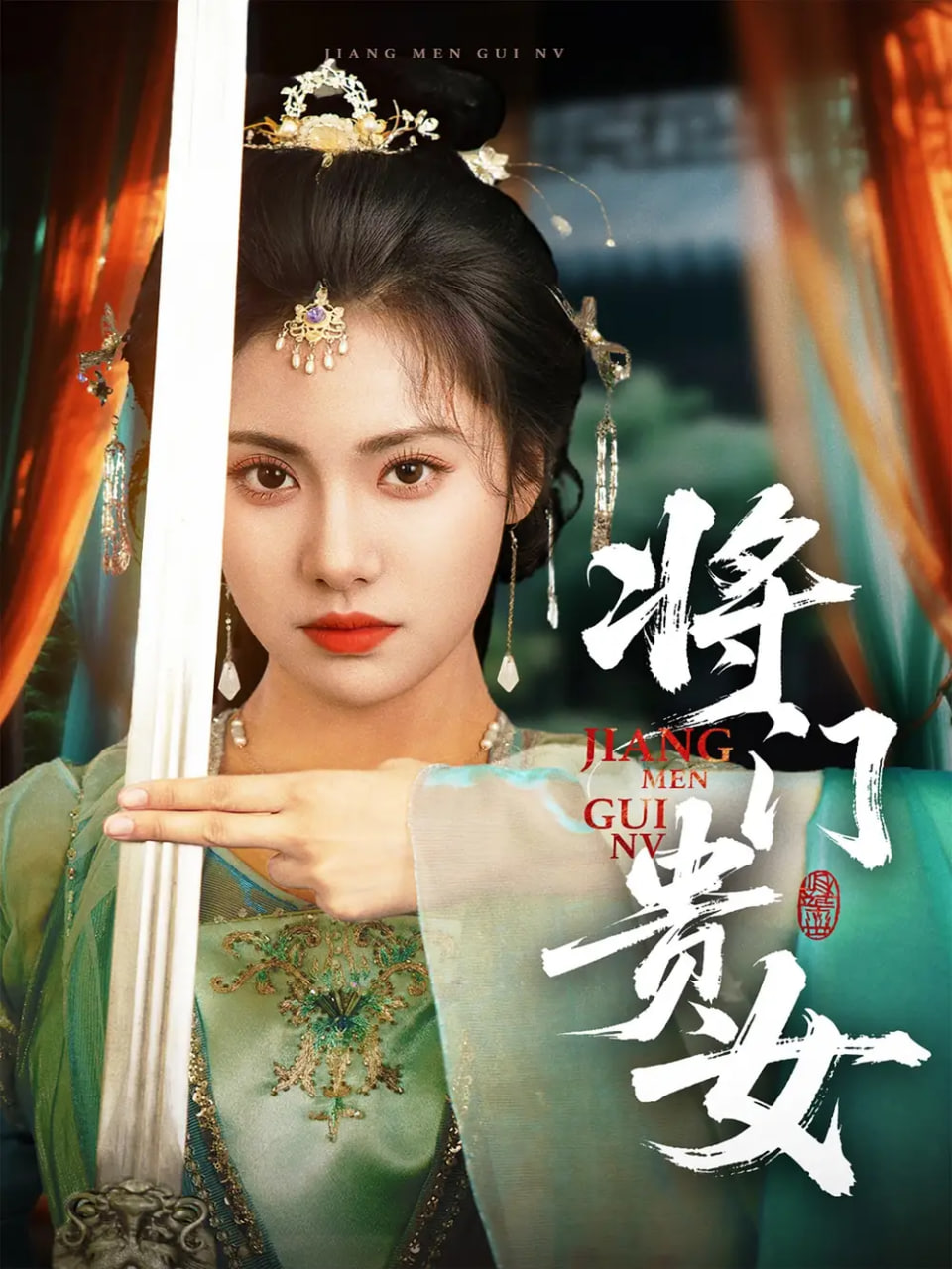 将门贵女(全集)