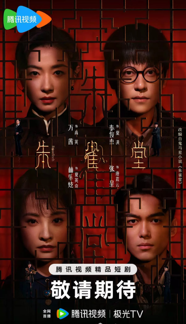 朱雀堂(全集)