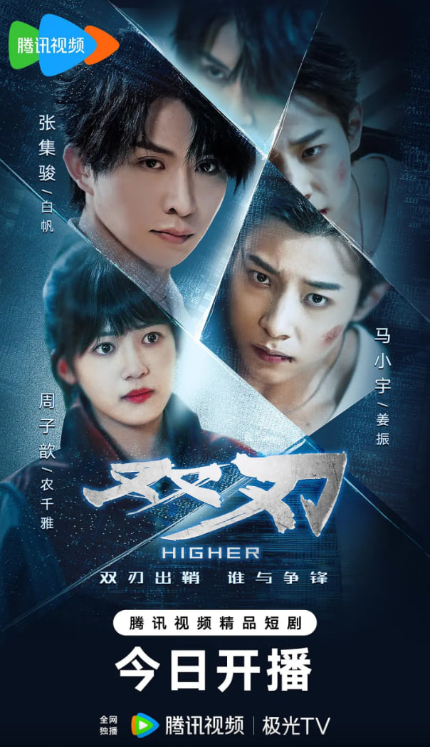 双刃(全集)