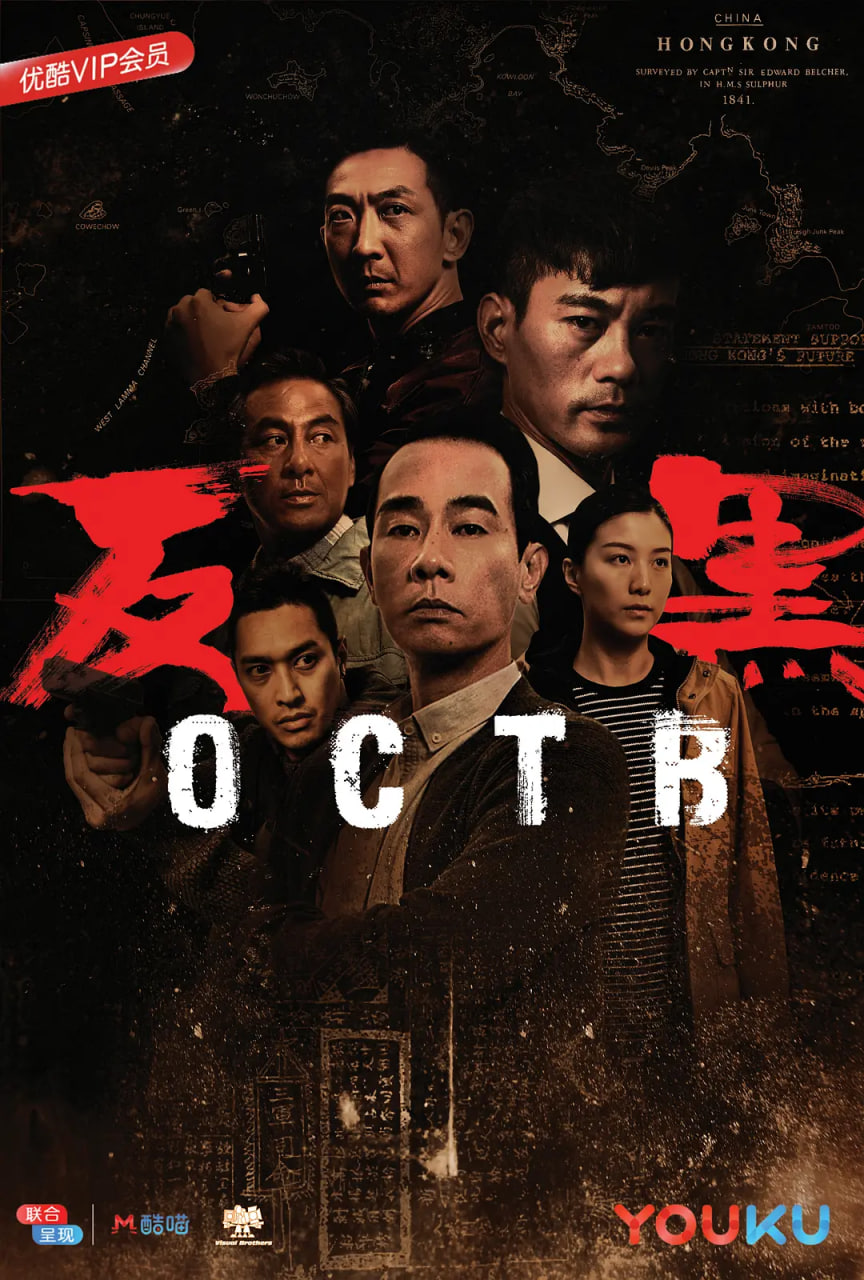 反黑 粤语版(全集)