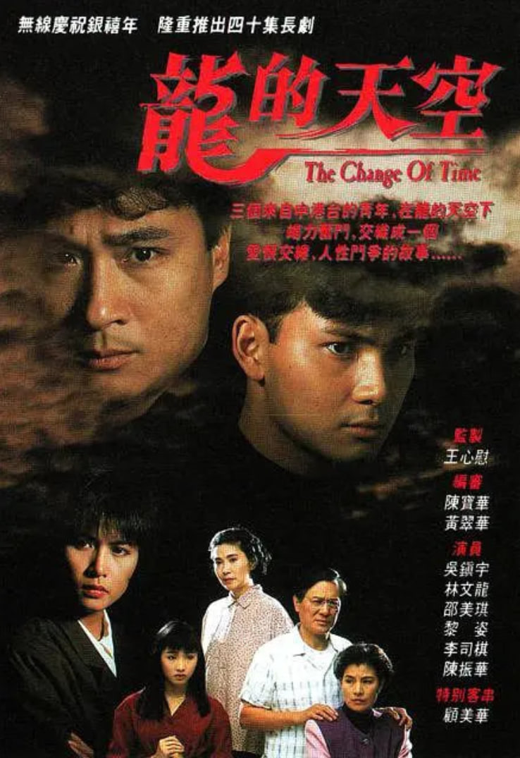龙的天空(全集)