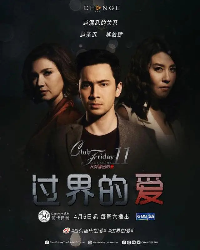 过界的爱(全集)