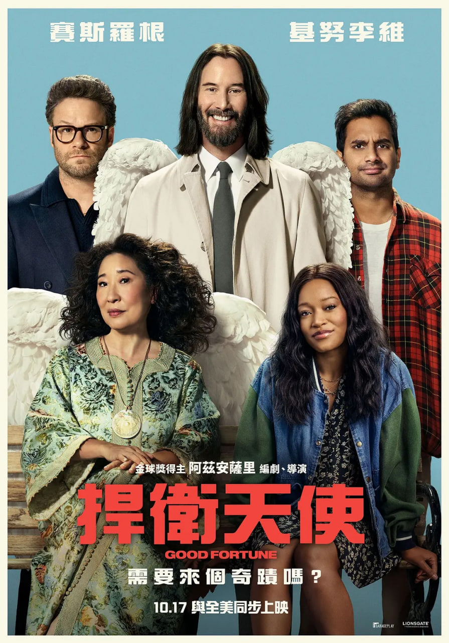 好运
