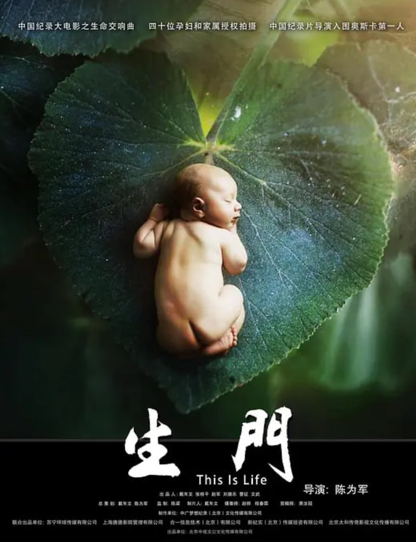 生门 2017(全集)
