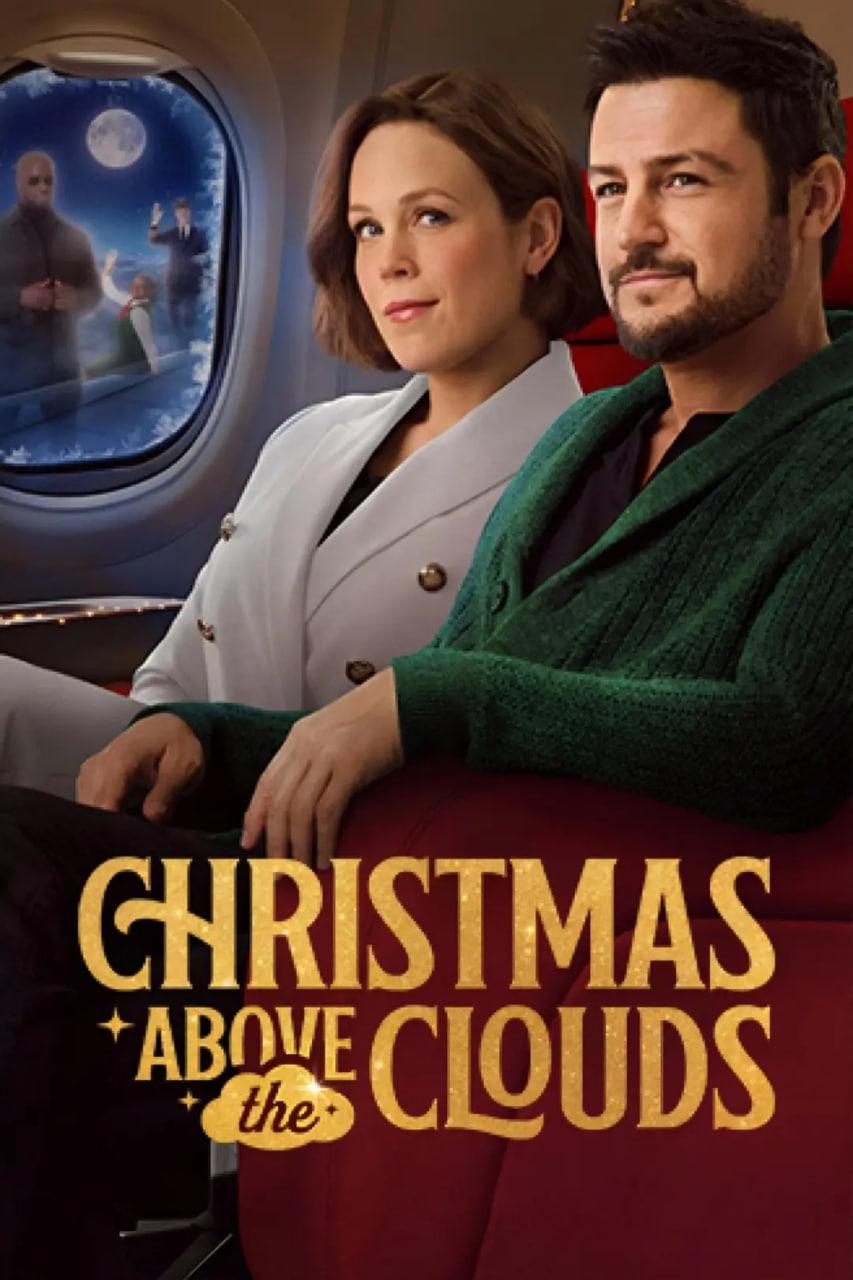 圣诞奇航