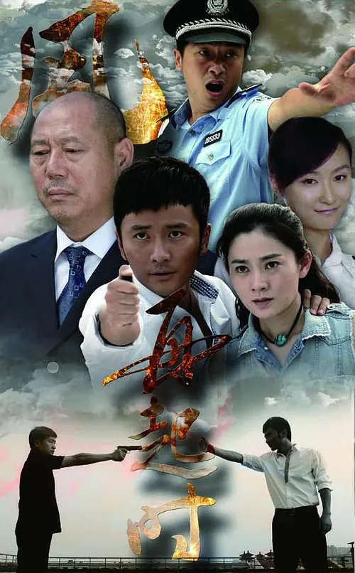 风，再起时(全集)