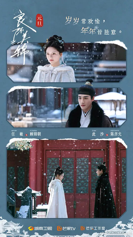 良陈美锦(全集)