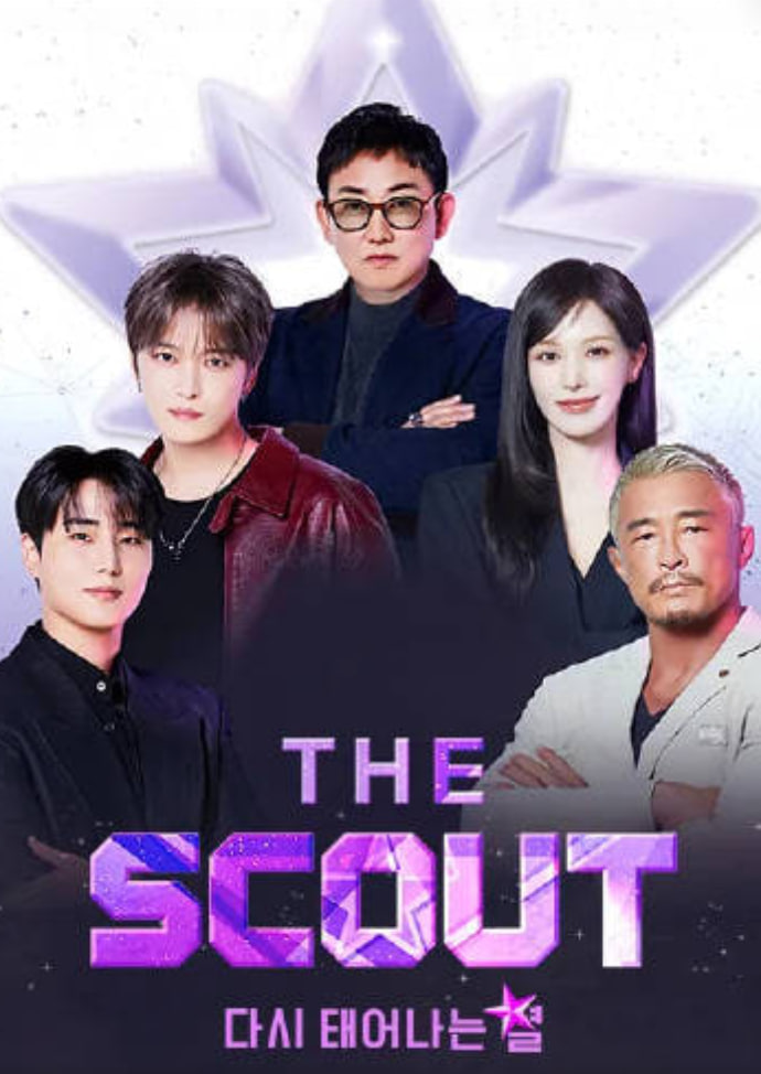 The Scout：重生的星星