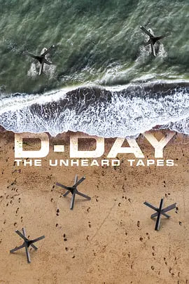 D日:未公开的录音带(全集)