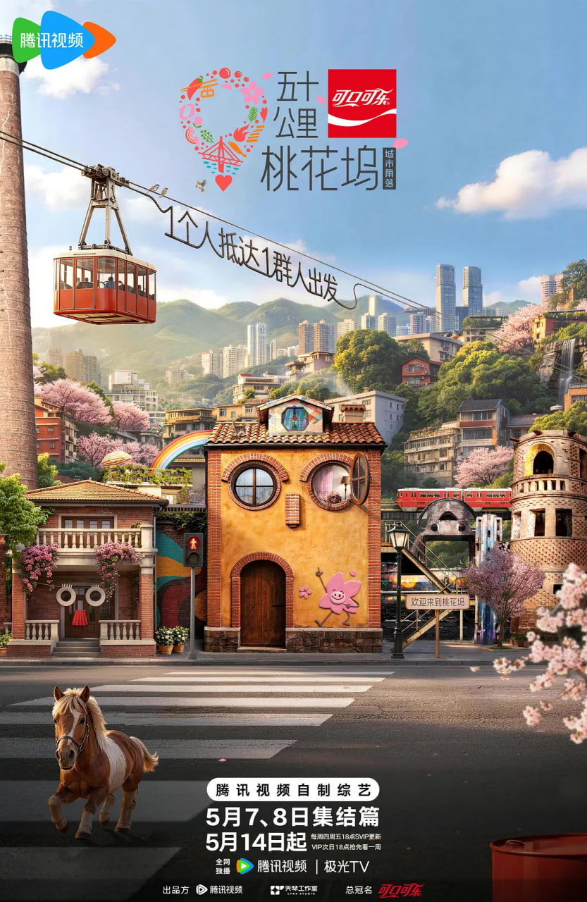 五十公里桃花坞6