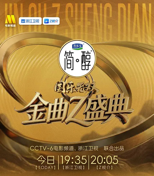 国乐无双