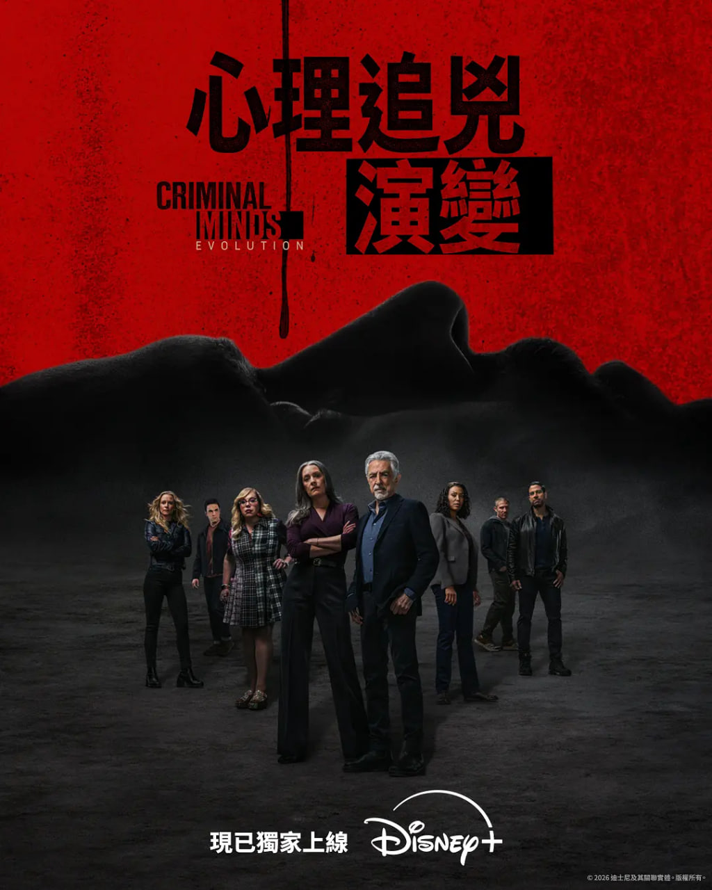 犯罪心理：演变 第十九季