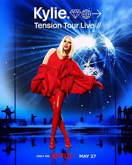 凯莉·米洛：Tension巡回演唱会