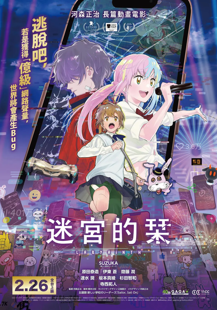 迷宫之栞