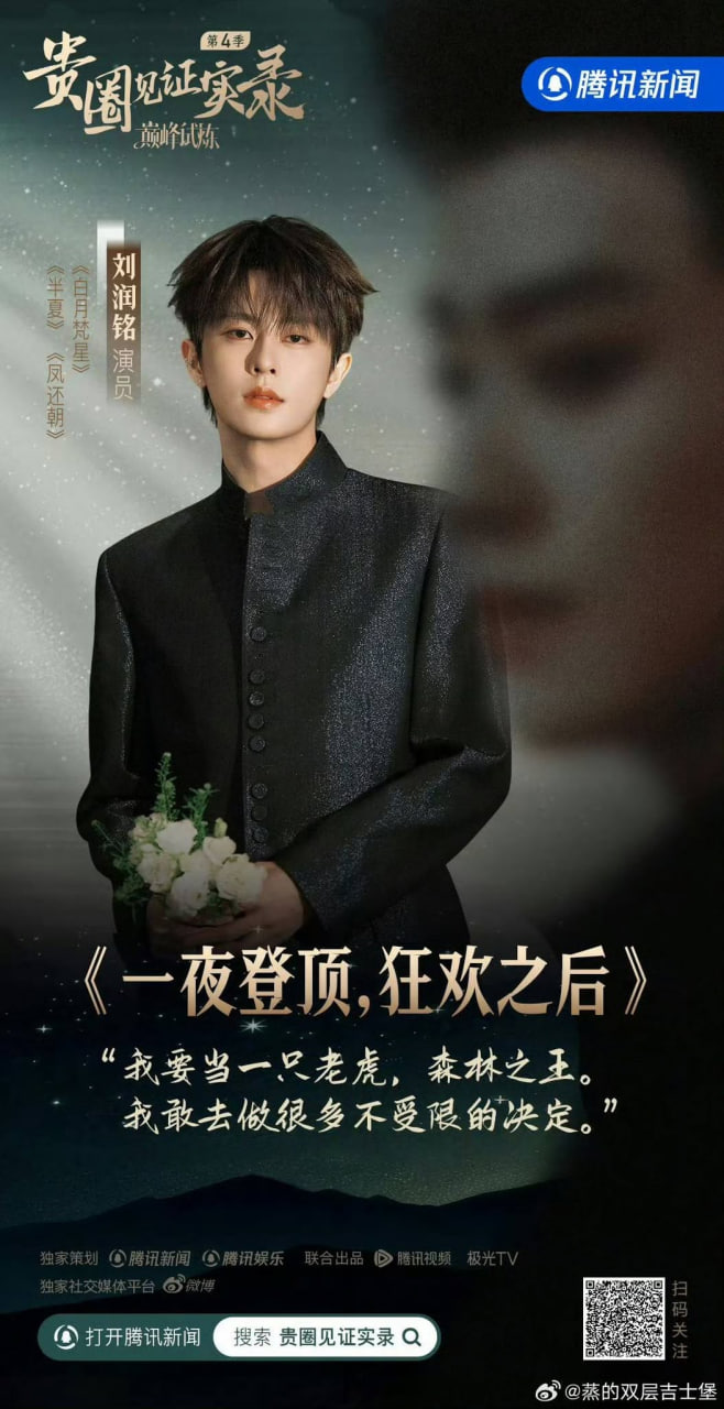 贵圈见证实录 第四季(全集)