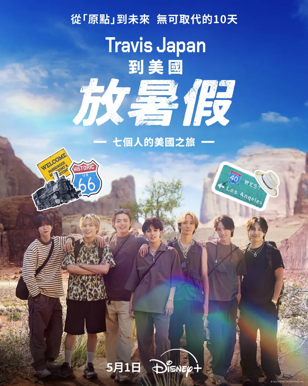 Travis.Japan到美国放暑假(全集)