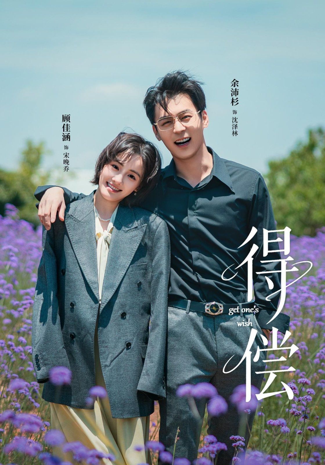 得偿(全集)