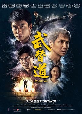 武替道(全集)