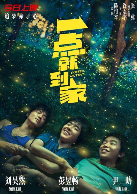一点就到家(全集)