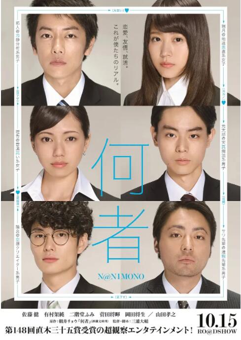 何者(全集)