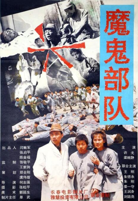 黑太阳731续集之杀人工厂(全集)