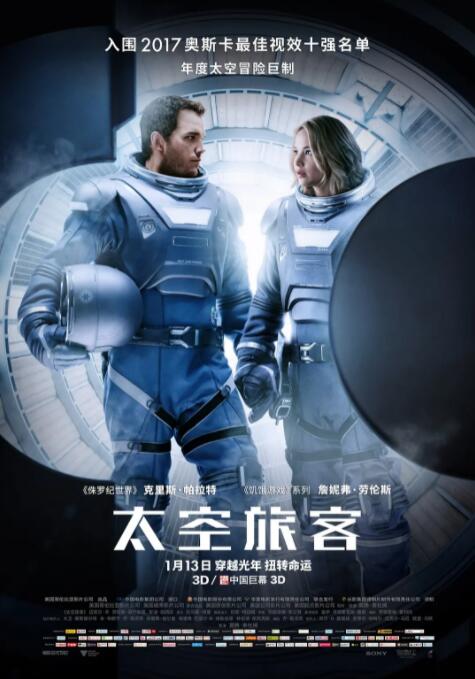 太空旅客(全集)