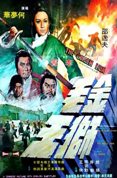金毛狮王(全集)