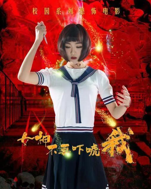 女神不要吓唬我(全集)