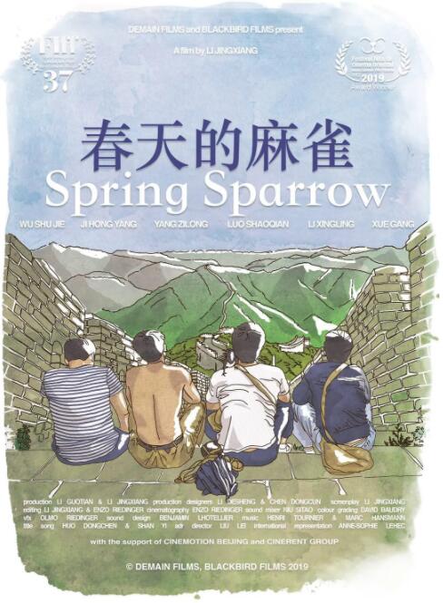 春天的麻雀(全集)