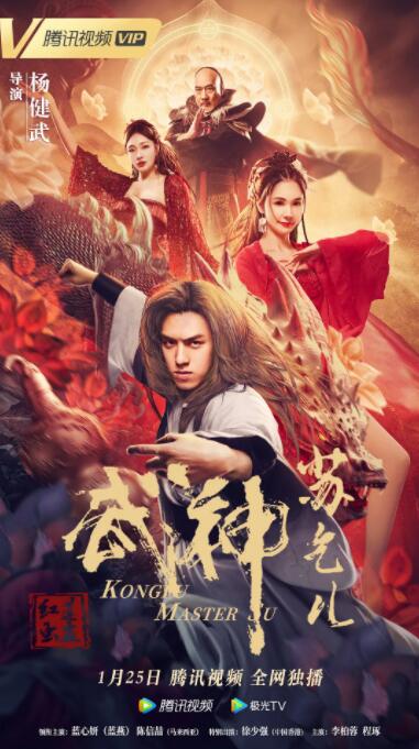 武神苏乞儿之红莲虫蛊(全集)