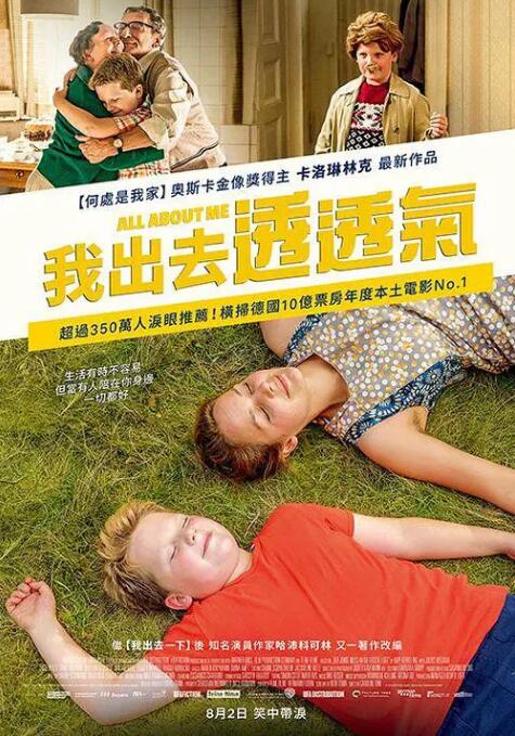 这个男孩必须被释放(全集)