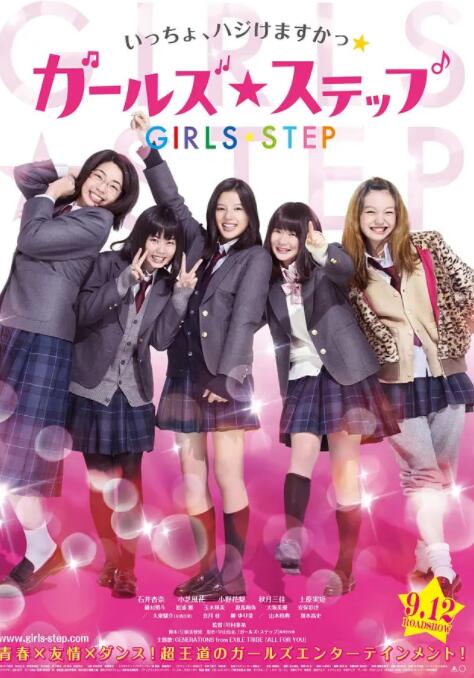 女孩舞步(全集)