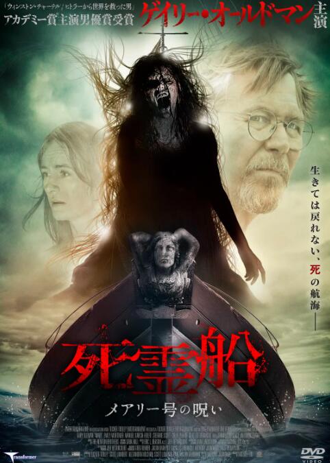 玛丽号(全集)