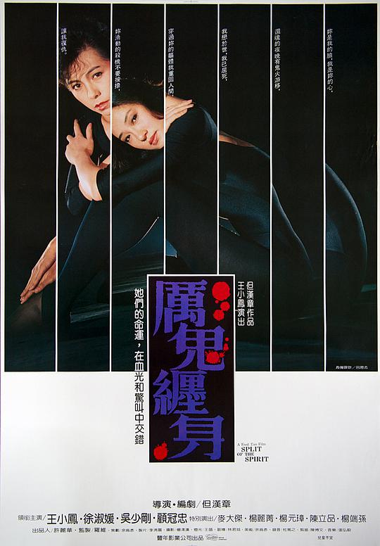 厉鬼缠身(全集)